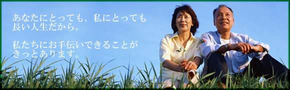トップページイメージ